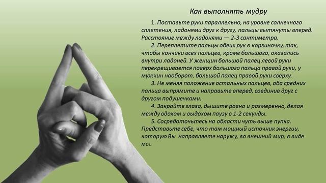 Седьмой жест для богатства – если нужна работа или 