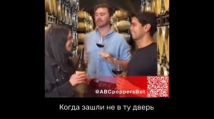 Попперс - когда зашел не в ту дверь