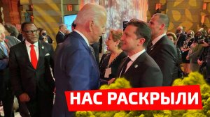 Владимира Зеленского подменили? «Говорят, Царь не настоящий!»