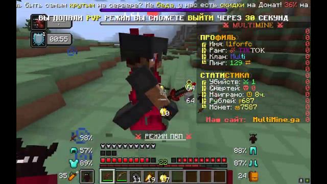 ПВП НА Multimine — смотреть онлайн