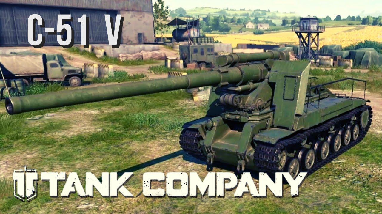 Tank Company Mobile | С-51