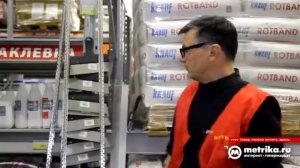 Штукатурные смеси