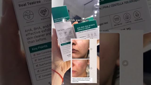 Уход за лицом #2 смотреть онлайн