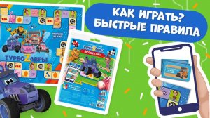 Как играть? Обзор, правила игры-ходилки Весёлые гонки Турбозавры #какиграть #правилаигры #турбозавры