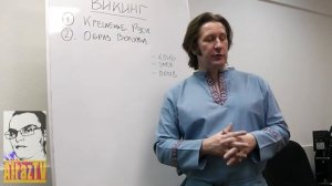 Дмитрий Еньков о фильме Викинг