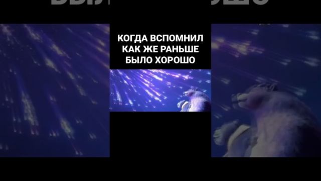 Раньше было лучше #котвсапогах2 #воспоминания #развлечения (720p).mp4