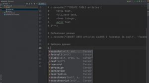 Изучение SQLite3 за 30 минут! Практика на основе языка Python