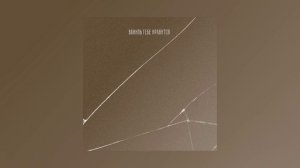 Ваниль - Тебе нравится (Официальная премьера трека)