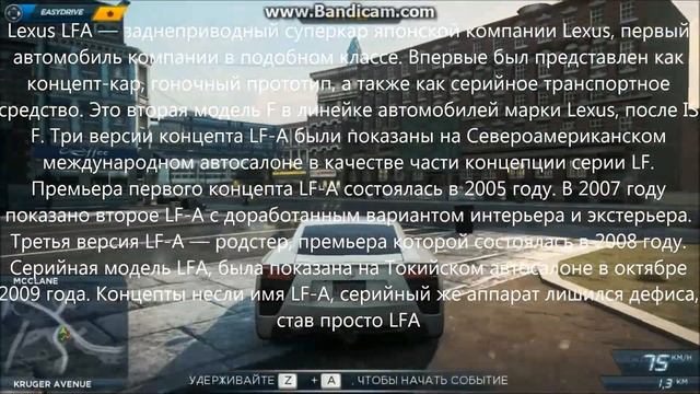 Need for Speed Most Wanted обзор LEXUX LFA