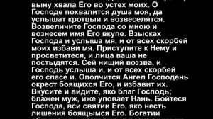 9 декабря  Рождественский пост Евангелие, Апостол и святой дня