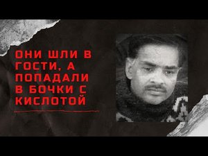 ДОМ УЖАСОВ ТАИНСТВЕННОГО СЕРИЙНИКА |Странная история Джаведа Икбала