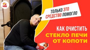 Как очистить стекло печи от сажи? Помогла только чудо-губка!