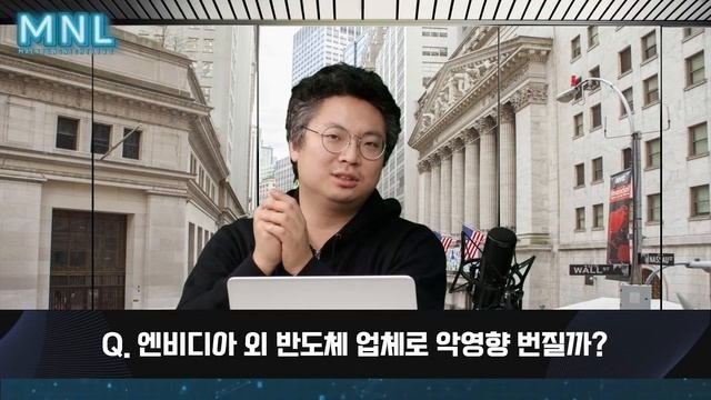 [MNL] 자고나니 엔비디아 폭락! 잠시 후, 새벽 테슬라는 웃을 수 있을까? | 신승우 미국주식사관학교 대표 | 매경 MNL