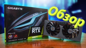 Обзор видеокарты GIGABYTE RTX 3060 ti eagle OC