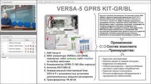 Вебинар по продукции MICRA, VERSA, SMET-256, ПЦН STAM-2 (Satel) / 13.10.2015