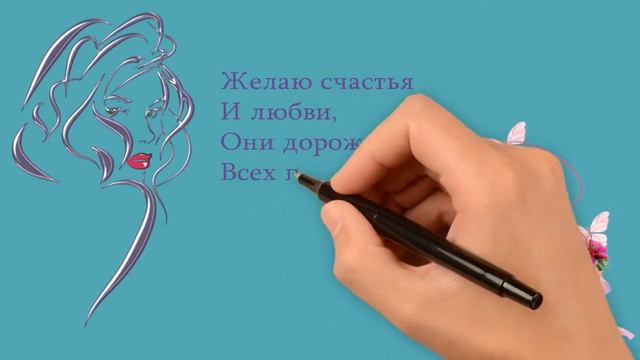 Открытка 8 Марта