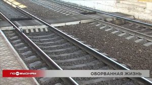 13-летний мальчик погиб от удара током на железной дороге в Иркутске