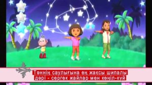 Сергіту сәті "Әлқисса"