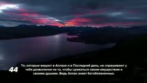 Чтец:Али Калаев Сура Ат-Тауба (Покаяние) аяты 41:47 Красивое чтение Кур'ана!