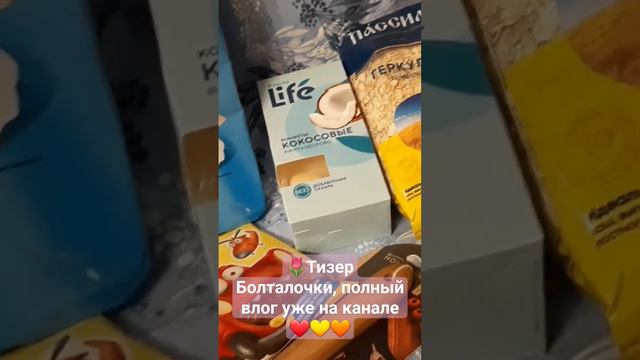 🌟🌟🌟 Тизер 🌹Влога/Болталки 💍 #обзор #покупки #видео #магазин #влог #тизер #моё #2024 #блог #я #день смотреть онлайн