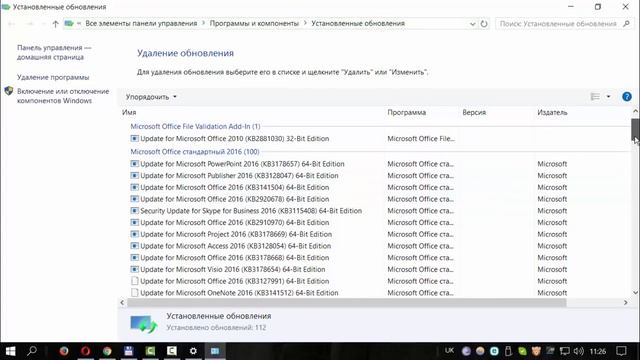 Как удалить обновления Windows 10 смотреть онлайн