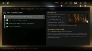 Deus Ex: Mankind Divided - let's play part#5: Разоблачение Ричарда