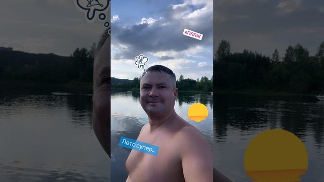 #лето