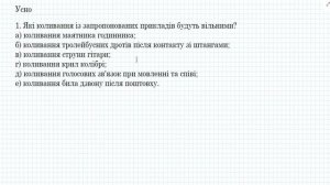 Коливальний рух.  Амплітуда, період і частота коливань