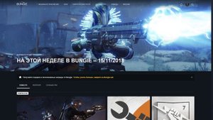 КАК НАЙТИ КЛАН В DESTINY 2