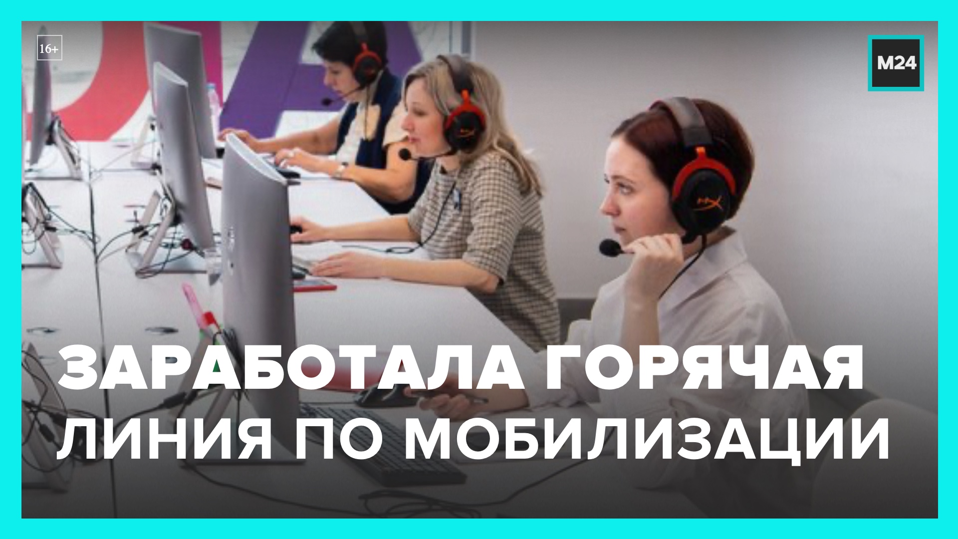 помощь мобилизованным в москве телефон. центр поддержки семей мобилизованных. номер телефона горячей линии мобилизации. поддержка семей мобилизованных. центр поддержки семей мобилизованных.