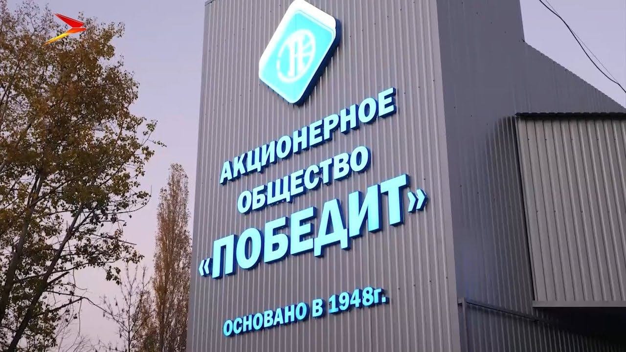 Традиции. Профессионализм. Качество. «Победит» - 70 лет. #ДОК