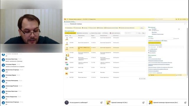 Вебинар «Незаметные возможности «1С:Фреш», облегчающие работу в облаке» смотреть онлайн