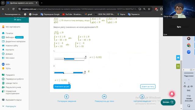Розв'язання систем нерівностей 9 клас смотреть онлайн