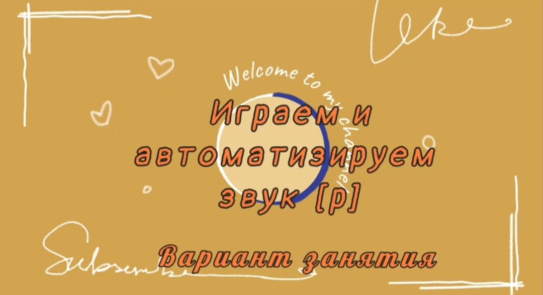 Автоматизация [р].