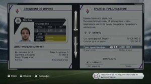 Fifa 14:Карьера за Фиорентину(1 Часть)