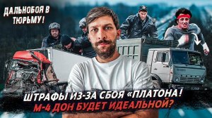 Невероятная погоня со стрельбой/Жуткое ДТП/ РЭБ глушит Платон