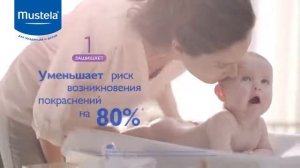 Крем под подгузник 1 2 3 от Mustela®