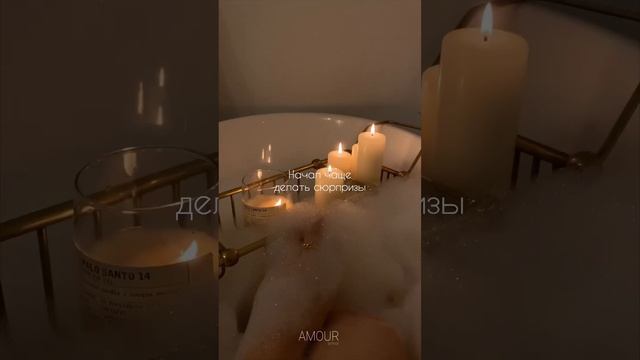 Ты работаешь над отношениями? #отношения #сюрприз #подарки смотреть онлайн