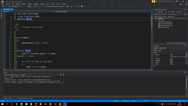 Условная компиляция. #ifdef #else #endif #if #elif #endif #ifndef что это. C ++ Урок #68 смотреть онлайн