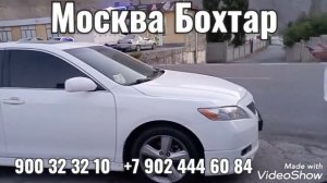 Такси Москва Душанбе Москва Бохтар