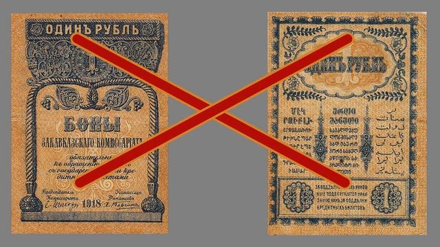 Выпуск № 2. Армения. Банкноты СНГ. смотреть онлайн