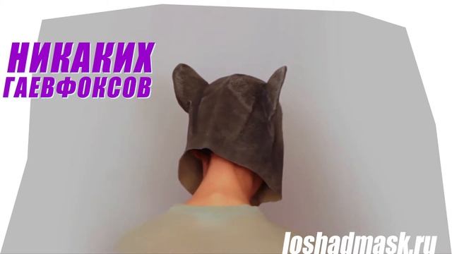 Купить маску мыши смотреть онлайн