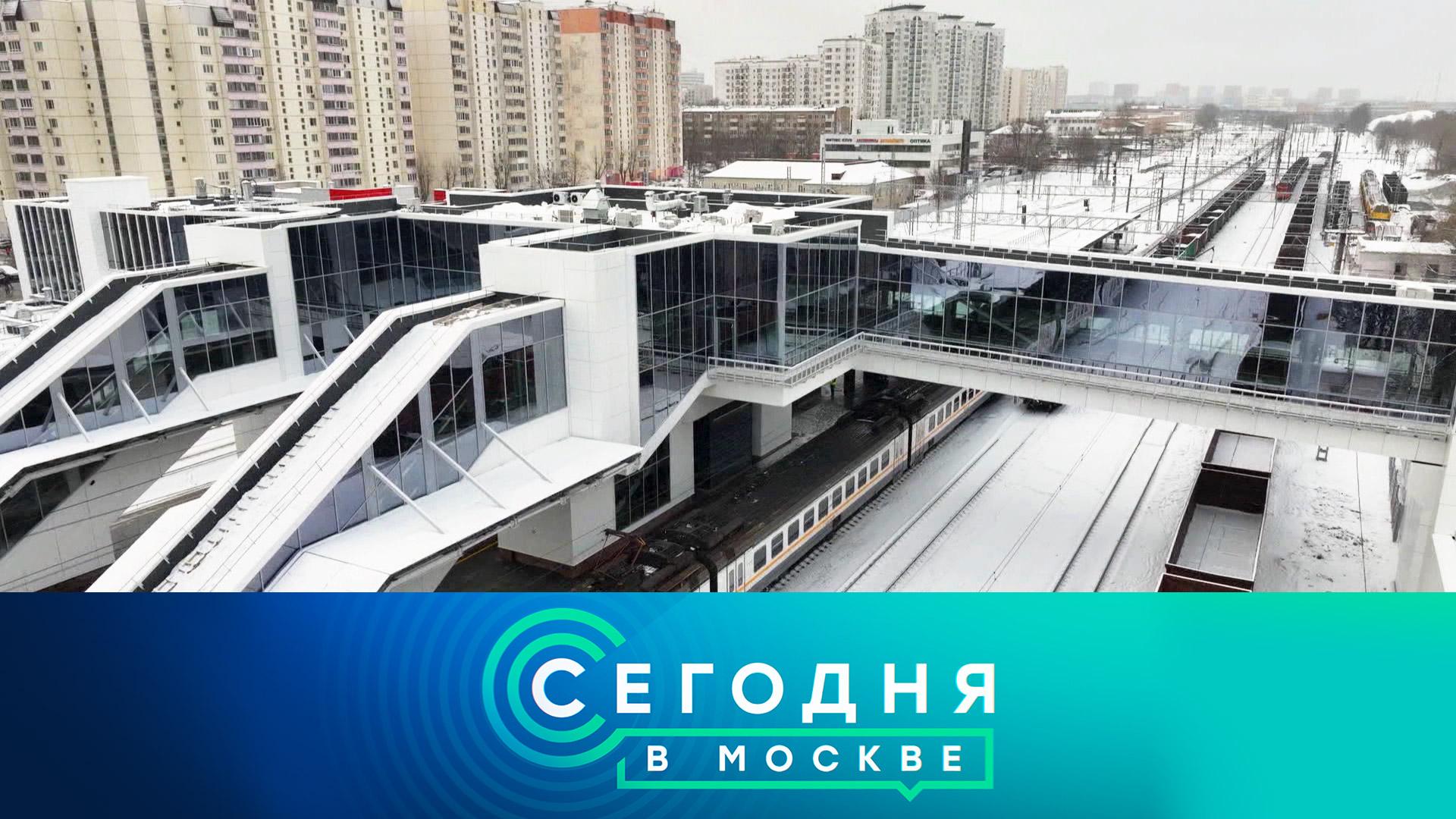 «Сегодня в Москве»: 7 декабря 2023 года