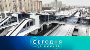 «Сегодня в Москве»: 7 декабря 2023 года