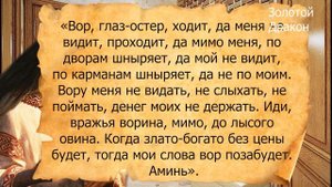 Закройте заговором сумку и кошелёк от воровства...