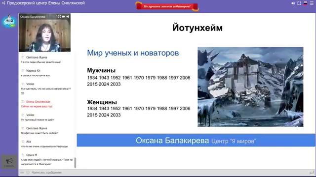 Магия рун. Техника исполнения желаний // Оксана Балакирева смотреть онлайн