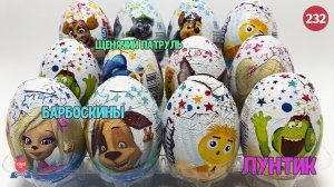 Лунтик, Барбоскины и другие I Шоколадные яйца от Мега сикрет