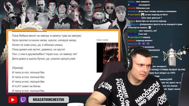 GHOSTFACE PLAYA x KURT92 - Pedal to the Metal | Реакция и разбор