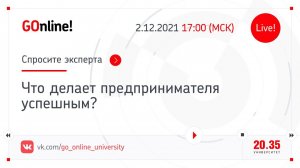 Что делает предпринимателя успешным?  - можно ли научиться предпринимательству в университете?