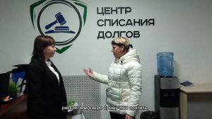 Списали 666 786 рублей _ Центр Списания Долгов _ Дело А23-5877_2022.